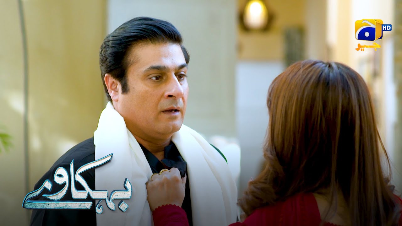 Zubair Ki Biwi Aslam Ke Gale Par Gayi || Behkaway || Har Pal Geo