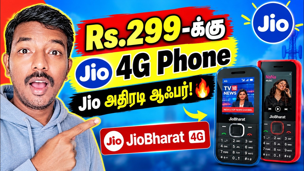 வெறும் Rs.299 only? 😱 Jio 4G Phone with 6 Months Free Recharge! 🎉 Jio Anniversary Offer 💥