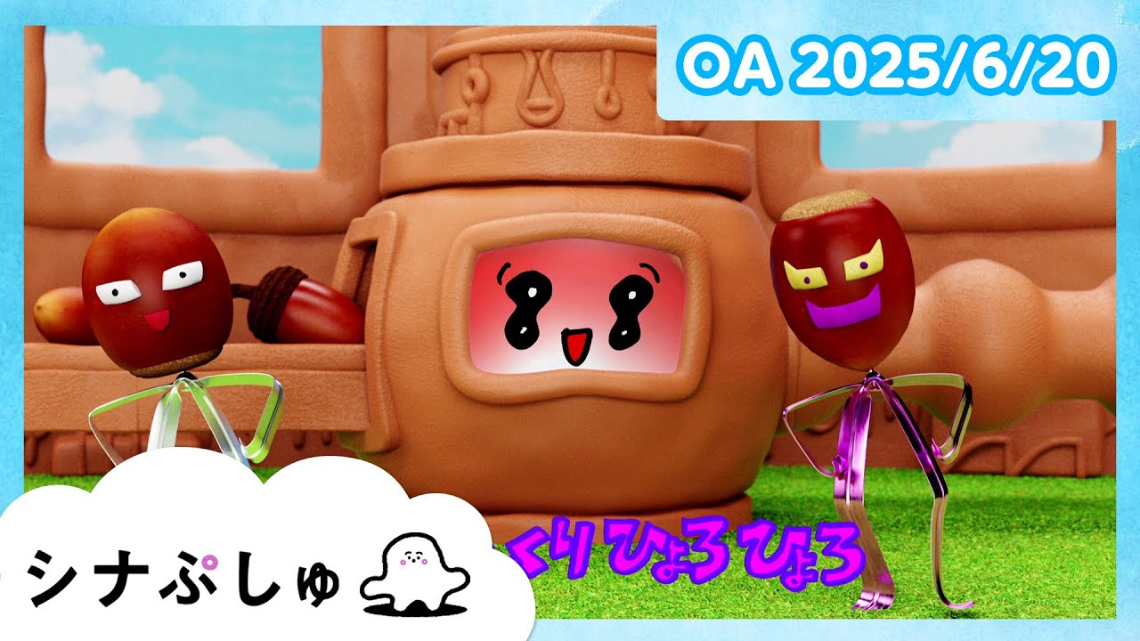 【赤ちゃんが喜ぶ】シナぷしゅ公式25/06/20│赤ちゃんが泣き止む・知育の動画