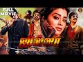 Jilla Bhageeratha Tamil Dubbed Action Movie 4k Ravi Teja Shriya Saran Haris Cinemas