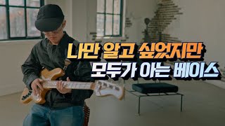 Sire V7 2nd Generation 베이스 정밀 리뷰