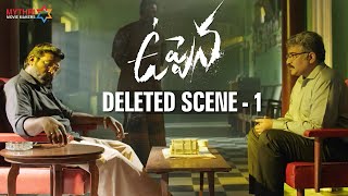 Uppena Deleted scene - Collector Warning |  Panja Vaisshnav Tej | Krithi Shetty |  Vijay Sethupathi