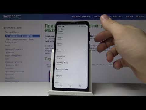Как сменить язык системы на Meizu M8 Lite — Управление языками