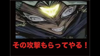 遊戯王DL　その攻撃いただきます！