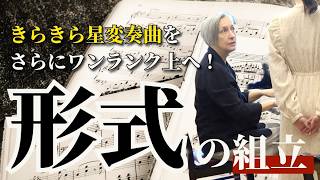 Download lagu [Mr. Priz] Let's learn how to structure a piece with the everyone-favorite 'Twinkle Twinkle Littl... mp3