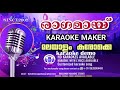 Kaattum Ee Kaadinte Kulirum Karaoke Lyrics Thadavara