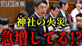 【安達悠司】ネット上の噂について聞いてみた【参政党】