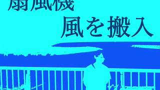 - 【結月ゆかり】氷菓子、夏密封【オリジナル楽曲】