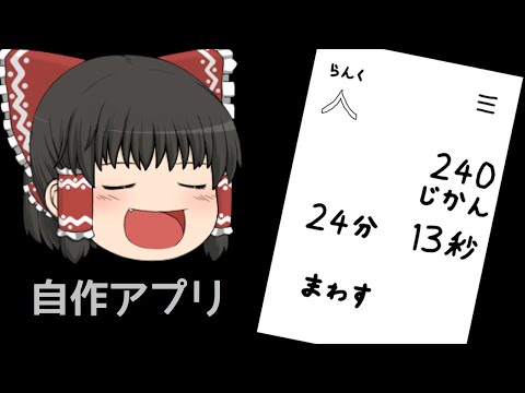 勉強タイマー