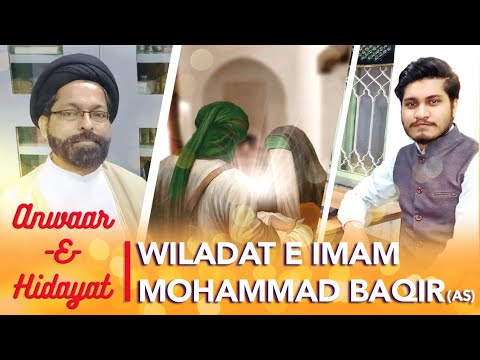 Anwaar E Hidayat | Wiladat E Imam Mohammad Baqir (AS) | Jaffery TV Network