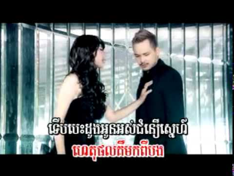 Bong Chea Neak Del Tver Oy Oun Hos Jith - Zono ft. Takma (Video CD [M] Vol.18) Add By Cheaty
