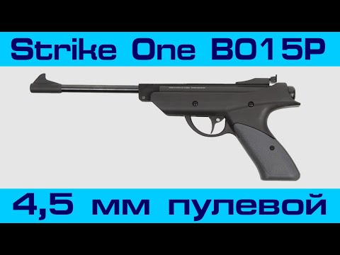 Обзор пневматического пистолета Strike One B015P 4,5 мм "переломка". Отстрел