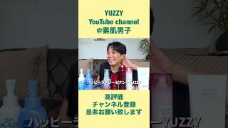 40代男性爆上げスキンケアルーティン！ #スキンケア #男性美容