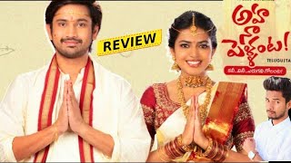 Aha Na Pellanta Movie Review | Aha Na Pellanta Web Series Review | Ah Na Pellanta Review Telugu