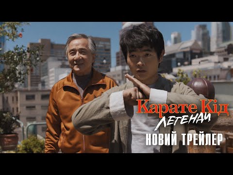 Офіційний трейлер №2