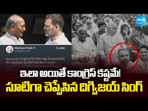 RSS, BJPపై ప్రశంసలు | Digvijay Singh Praised RSS, BJP By Sharing PM Modi Old Pic |  ⁨@SakshiTV⁩