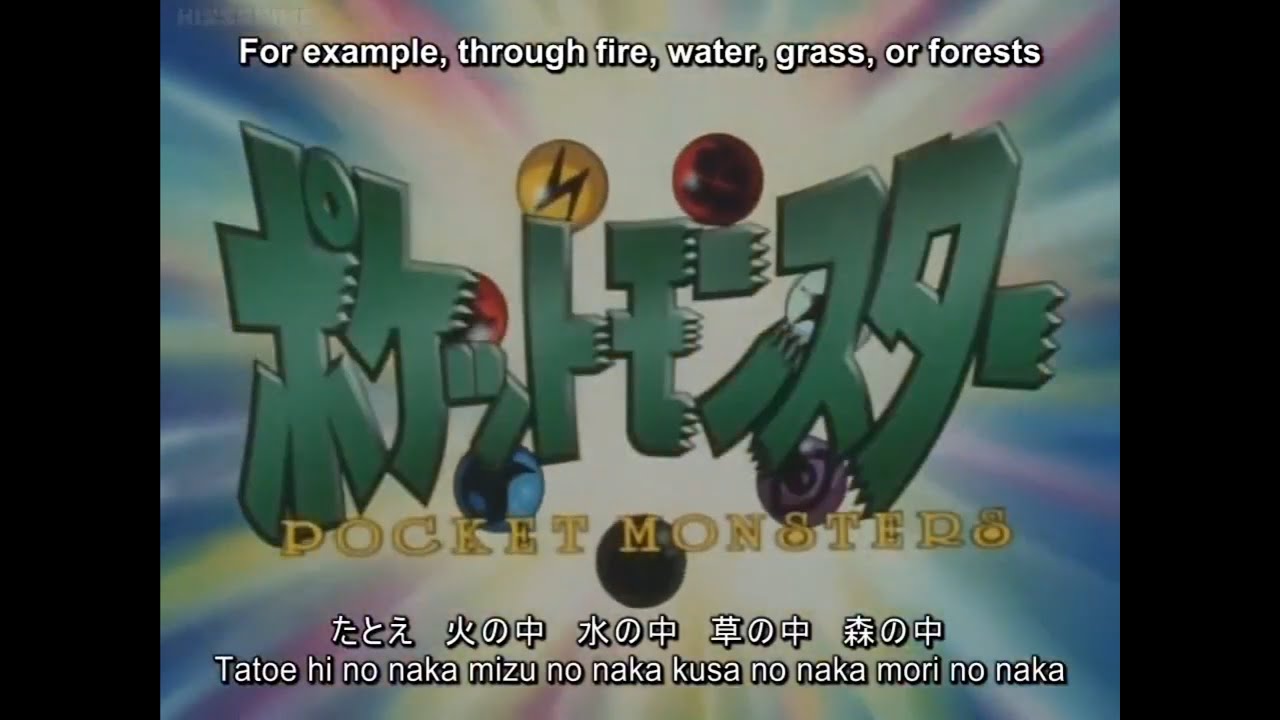 Opening 1 - "Aim to Be a Pokémon Master" - Rica Matsumoto [Pre-Porygon | Remastered w/ Subs]