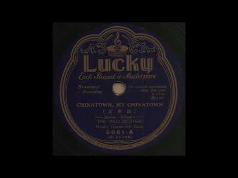 CHINATOWN, MY CHINATOWN / The Mills Brothers [Lucky 5061-A]