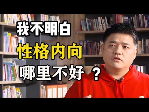 不好的性格