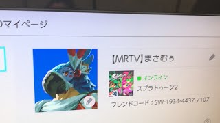 おいでよ！スプラトゥーン2!視聴者様参加型