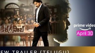 ##Vakeelsaab ##OTT release#Amazon Prime#New Trailer #Pawan Kalyan