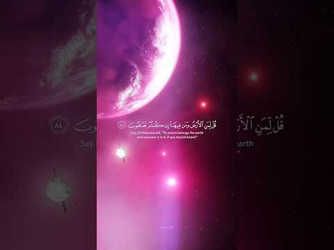 qul limanil ardu..surah al muminun..surah muminoon..qul limanil ardu wa man fiha..status..#shorts