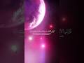 Qul Limanil Ardu Surah Al Muminun Surah Muminoon Qul Limanil Ardu Wa Man Fiha Status Shorts