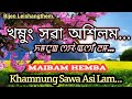 KHAMNUNG SAWA ASILAM Singer MAIBAM HEMBA Lyrics RAMESHWAR NINGTHOUJA