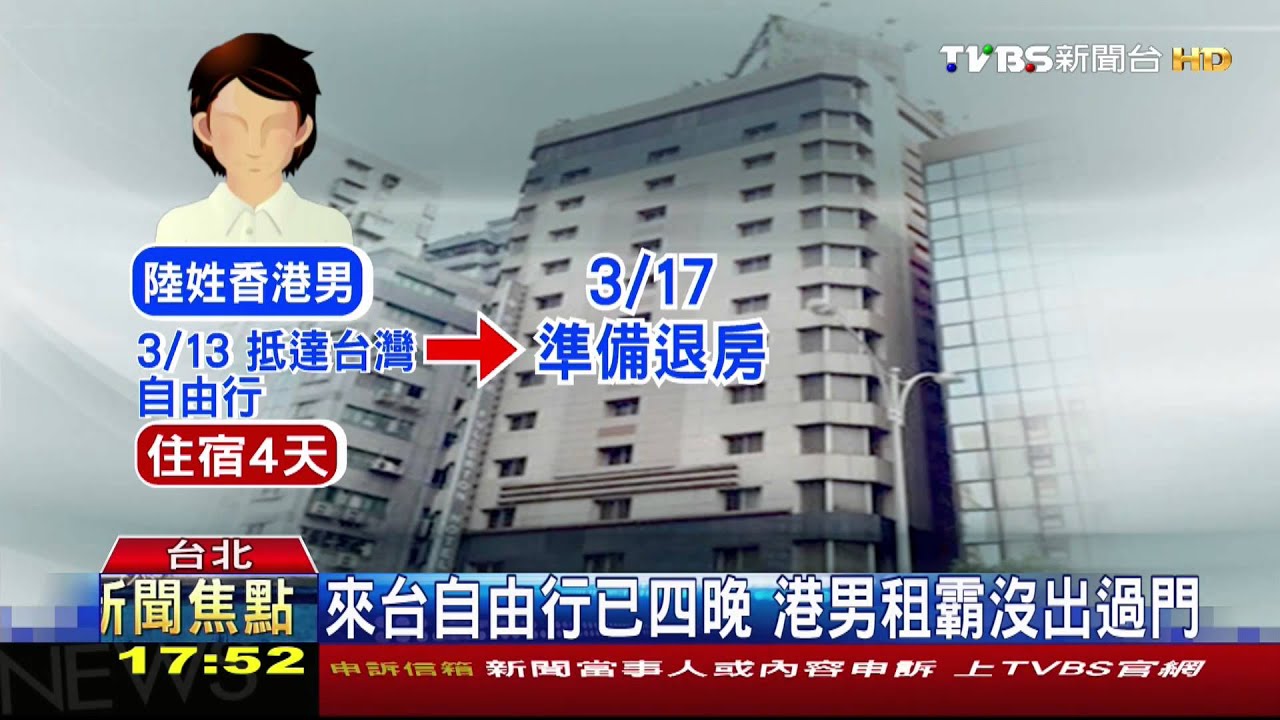搞破壞!港男租霸白住 馬桶阻塞惡搞房間