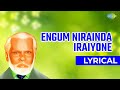 Engum Nirainda Iraiyonye Lyrical Song Allah Song Ramzan Special Songs