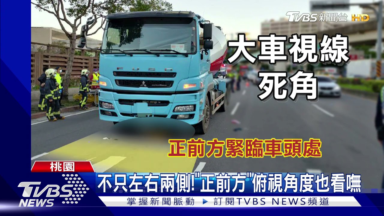 等紅燈停視線死角！　婦遭混凝土預拌車輾斃
