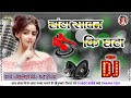 Hata Sawan Ki Ghata Dj Remix Dj Love Mix Song Mix By Dj Jamirul Style