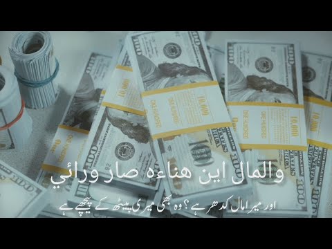 Farshi Turab Nasheed With Arabic , Urdu | Arabic lyrics with Urdu subtitle | Islamic nasheed