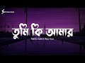 Tumi Ki Amar Lyrics Video Mahtim Sakib Atiya Anisa তুমি কি আমার Soft Song Lyrics