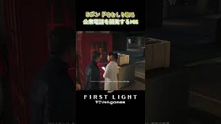 5ポンドをむしり取る公衆電話を開発するMI6【007 First Light】