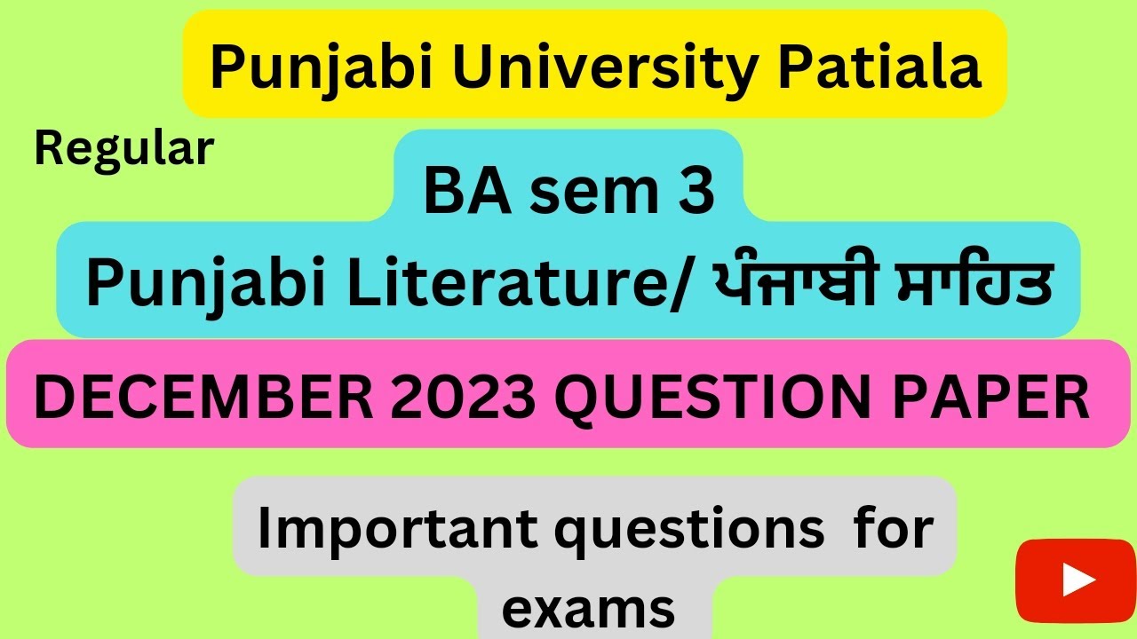#PUP#BA sem 3#Punjabi Literature December 2023 previous year question paper#Important questions