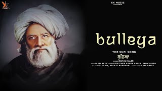 Bulleya  Kamal Kaler  The Sufi Song  Bulle shah