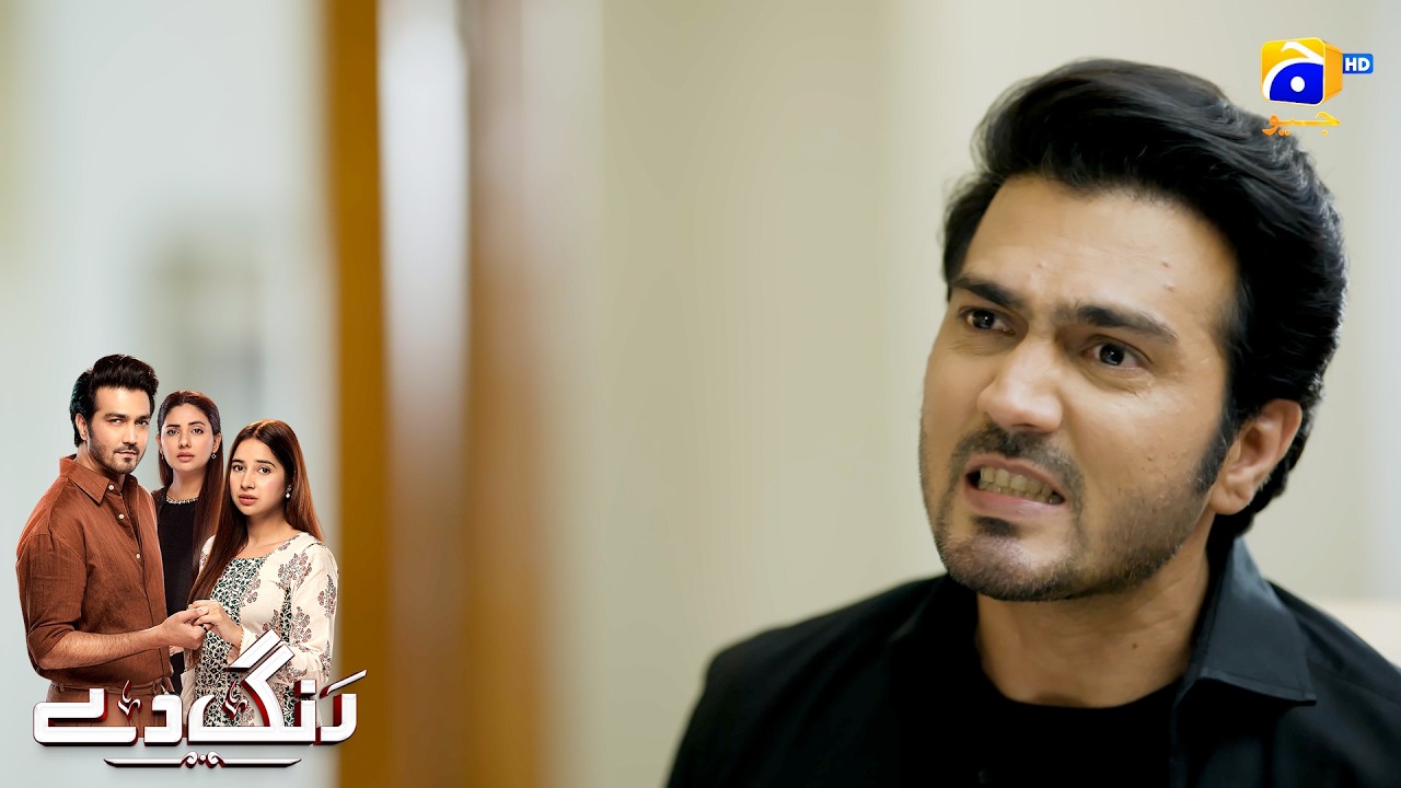 Kis Musibat Mein Daal Diya Mujhe || Rang De || Har Pal  Geo