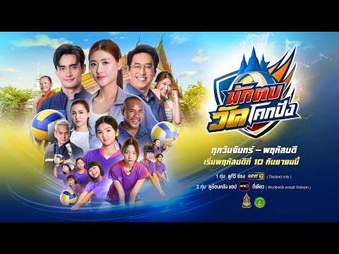 คลิกเพื่อดูคลิปวิดีโอ