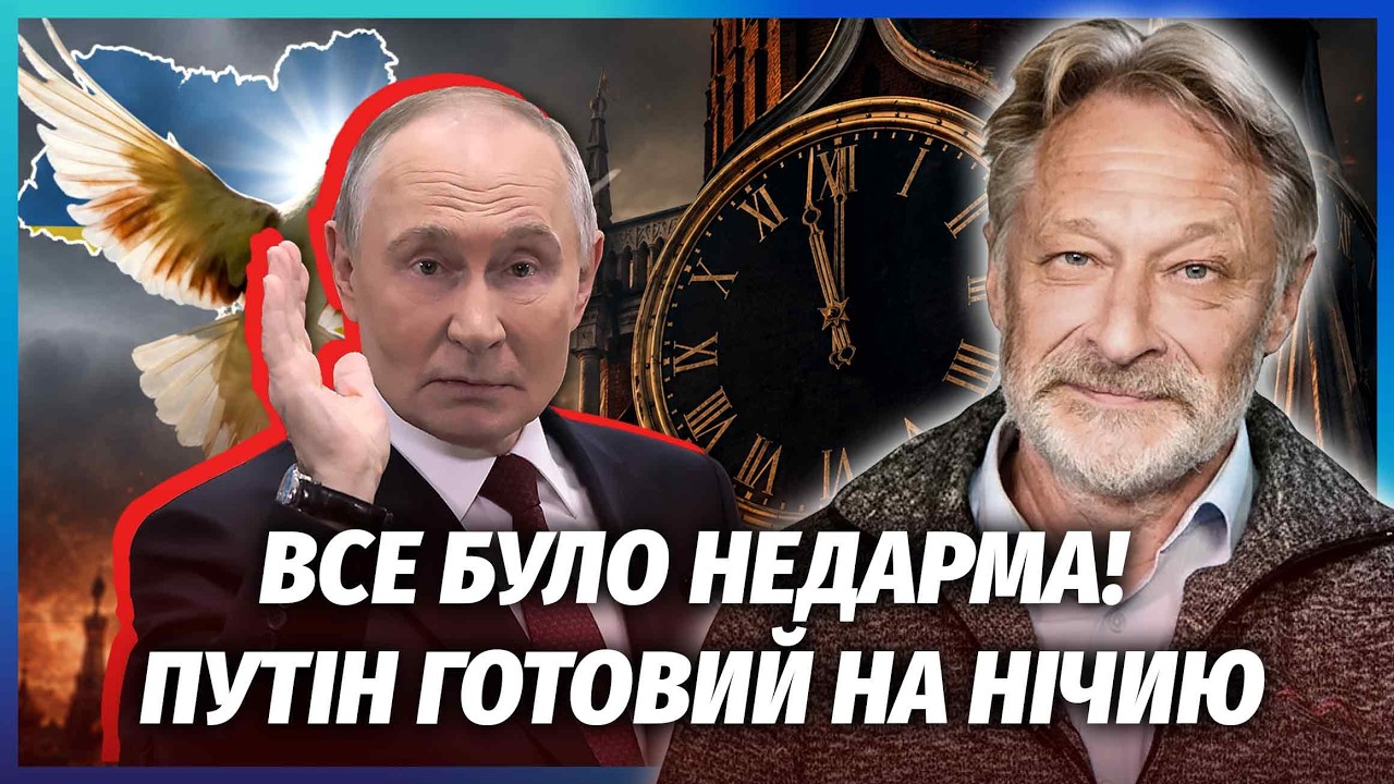 🔴ОРЄШКІН: ЦРУ ПІДТВЕРДИЛИ ФІНАЛ ЧЕРЕЗ 6 МІСЯЦІВ! Путін ДАВ ЗАДНЮ. Росія огол?