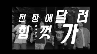 [Lyric video] SINDOSI - A.M.G(demo)
