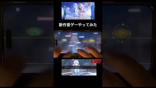 【音ゲー】新作音ゲーaeclis良曲多い！