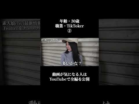 この顔で○カップ！？