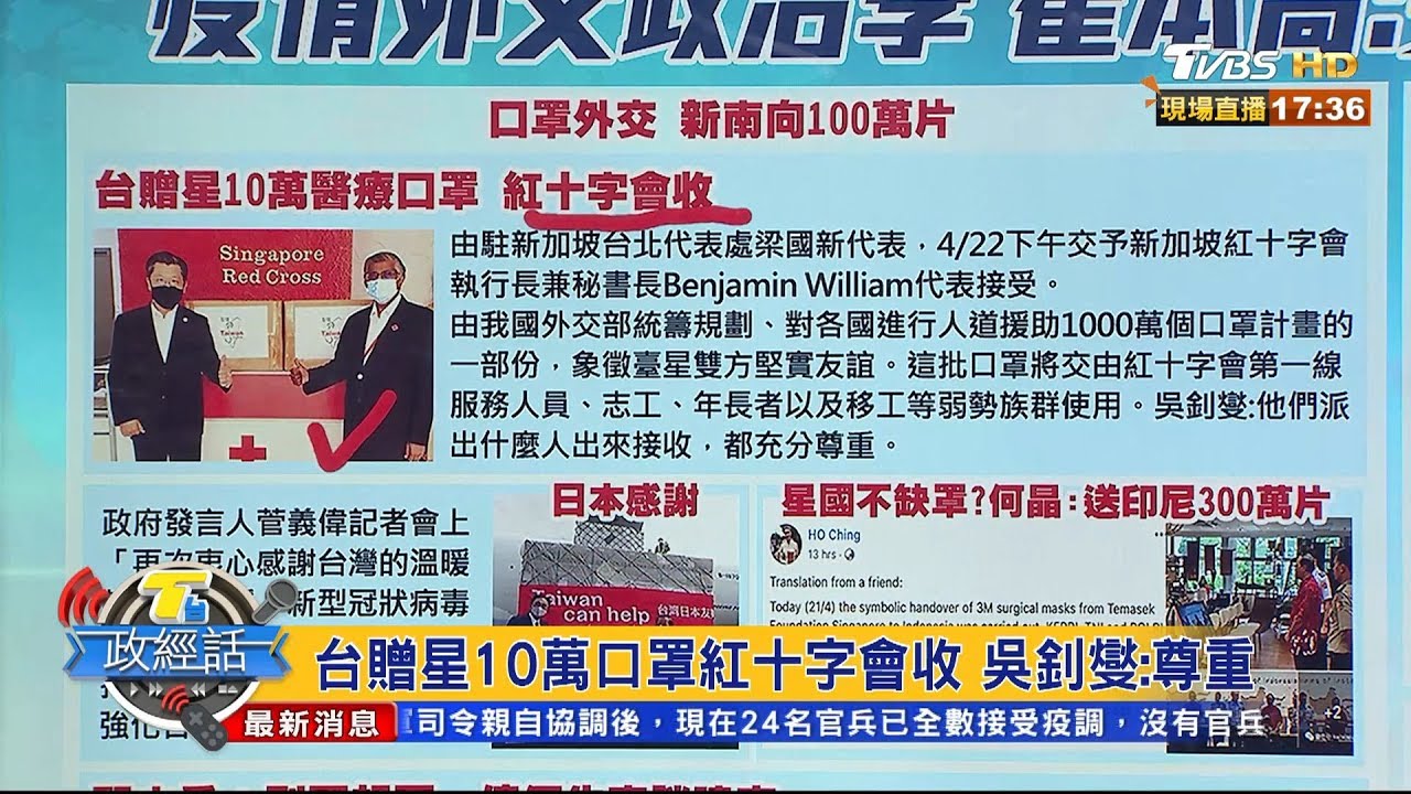 翟本喬喊要口罩先建交　國際特派員:建交沒這麼簡單