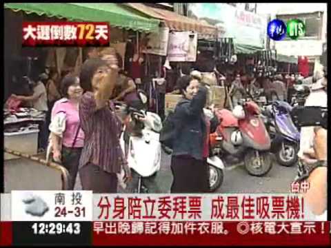 決戰中台灣!吳敦義"分身"代拜票