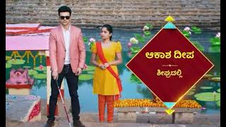 Akasha Deepa Kannada Serial Title Song  Jay D’so