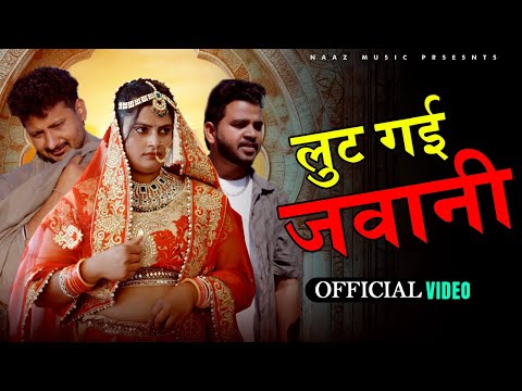 Lut Gai Jawani | Official Video | Hatho Me Cigarette | Sad Song | Farmani naaz|Anil Rawat|Naaz Music