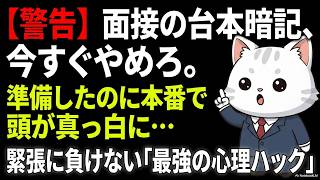 視能訓練士の面接対策｜内省力を高める10の質問で自分の言葉が届く