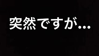 リスナーさんへ