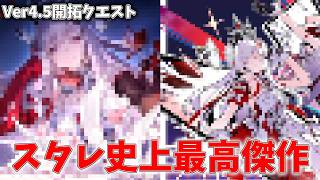 【スタレ】焦らしプレイに耐えきった男、怒涛の展開により絶頂してしまう。【切り抜き】【崩壊:スターレイル】